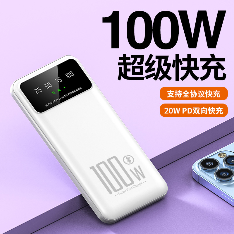 New 20000Mah Large-Capacity Power Bank Pd100W Super Fast Charging Convenient Mobile Power Supply Dropshipping