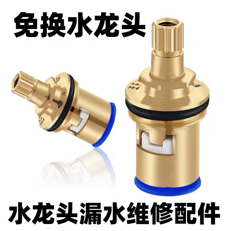 Universal faucet valve core copper 4 points quick opening faucet core triangle valve single Cold hot water ceramic accessories
