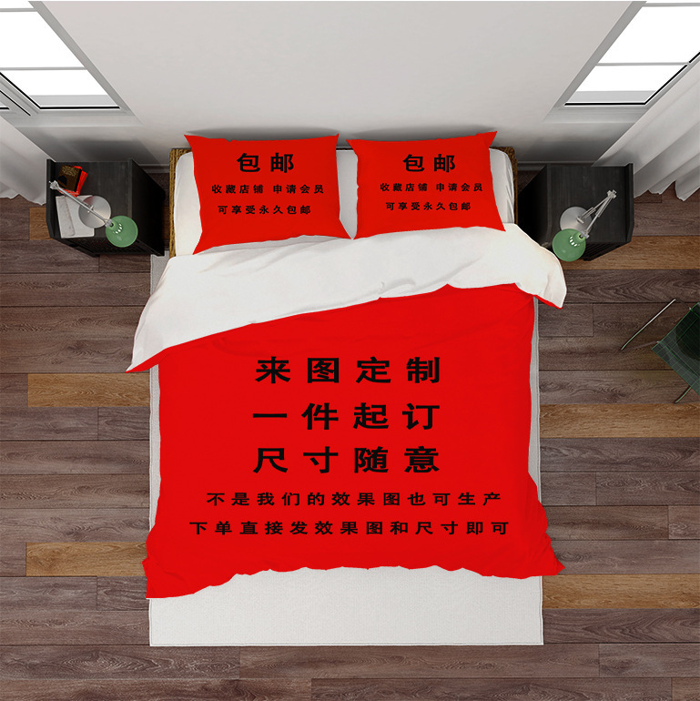A generation of custom bed three-piece cross-border bedding quilt cover to map custom printed bed four-piece set