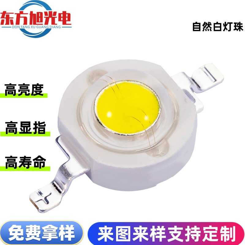 Factory direct supply high-power LED imitation lumen lamp beads 1-3W white laser lamp beads are white cold white warm white wholesale