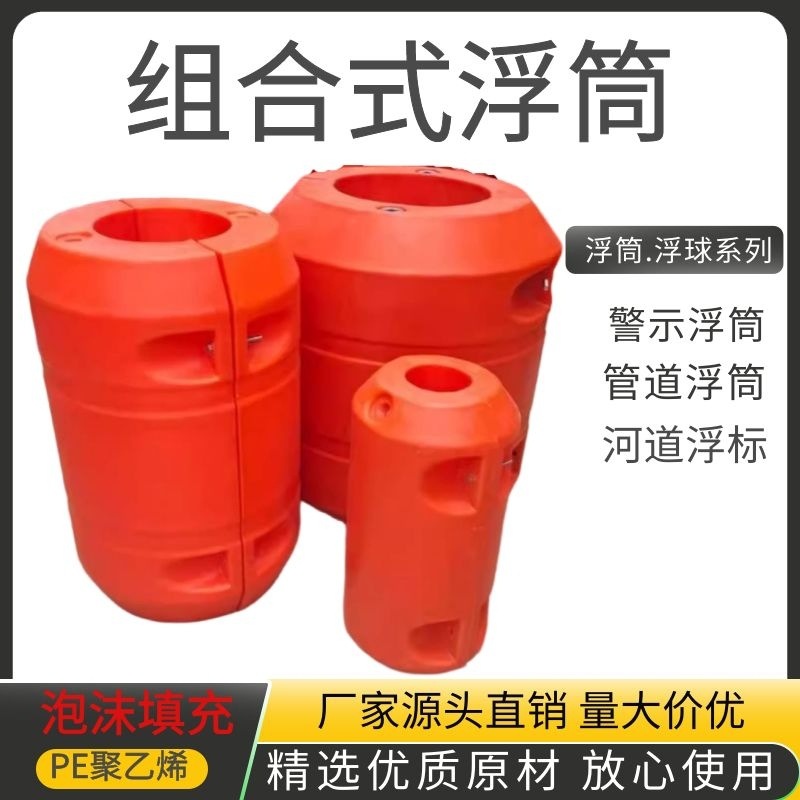 Прямые продажи завода, буй для предупреждения на реке, буй для блокировки сточных вод, плавающий бак для ГЭС 30см*700мм