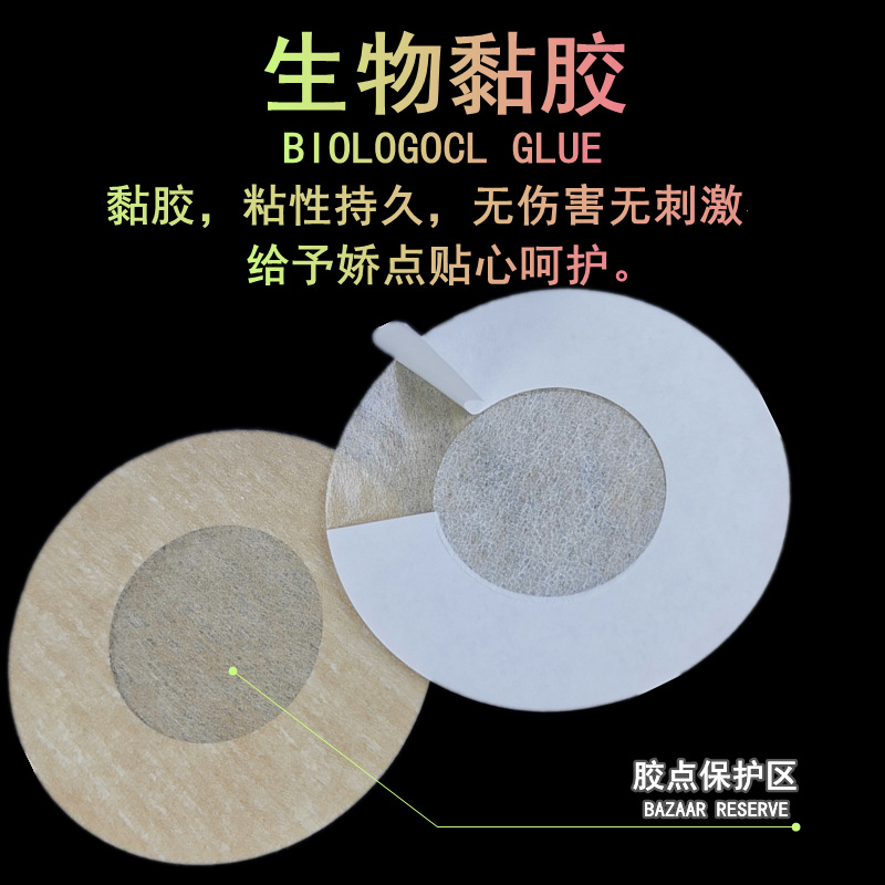 Anti-slip disposable breast patch anti-bump men's and women's thin summer dress sling invisible nipple breast patch