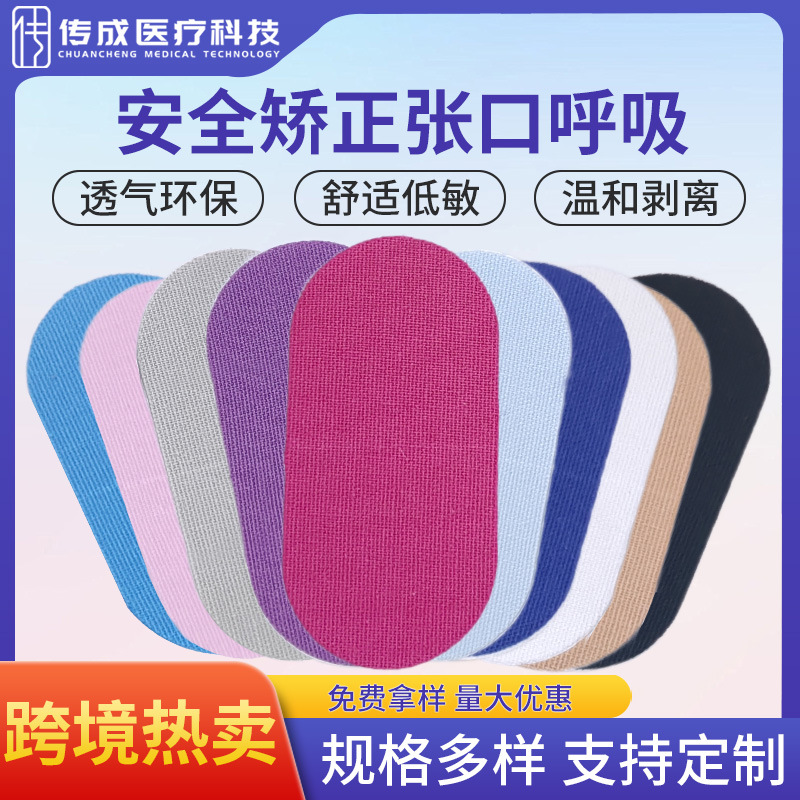 Пластырь для закрытого рта для детей и взрослых, предотвращающий открывание рта и коррекцию храпа, пластырь для закрытия губ
