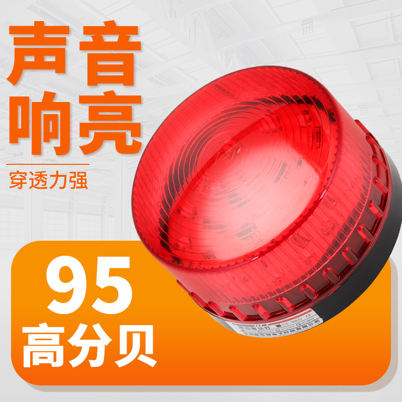 Small Sound and Light Alarm Led Strobe Alarm Indicator Light Lte-5061J Waterproof Dustproof Explosion-Proof