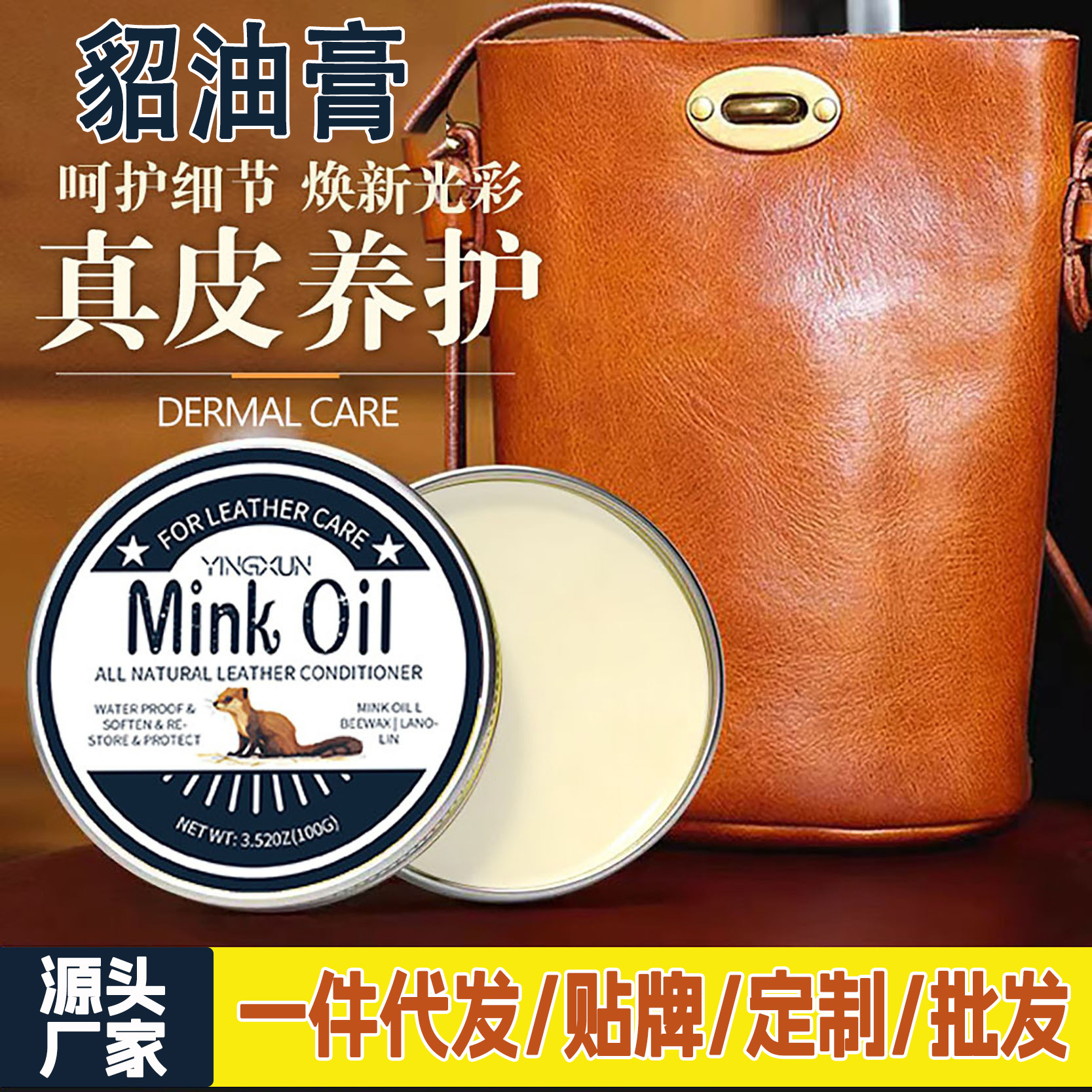 Крем для обуви из норки, полировка для кожаных обуви, сумок и одежды, увлажняющий крем для ухода за кожей