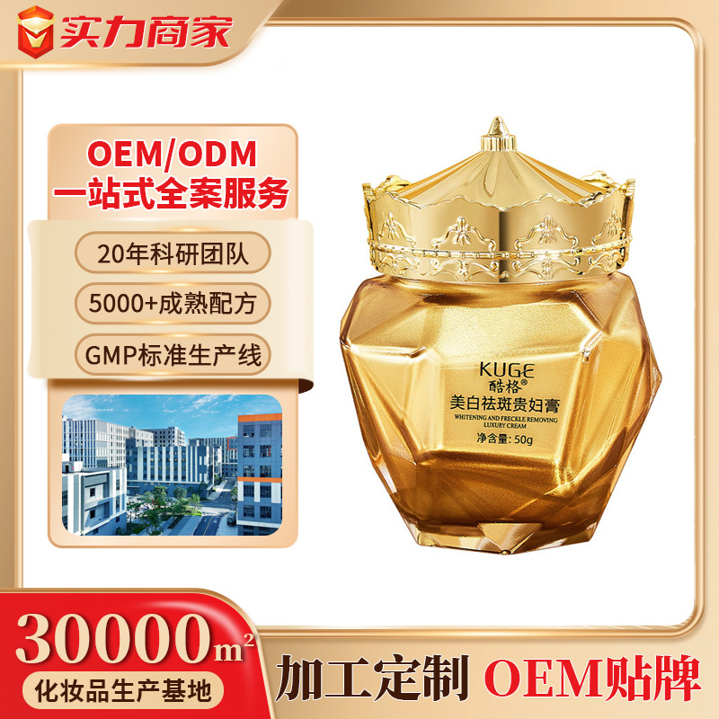 Крем Coolge для осветления и удаления веснушек, оптовая продажа