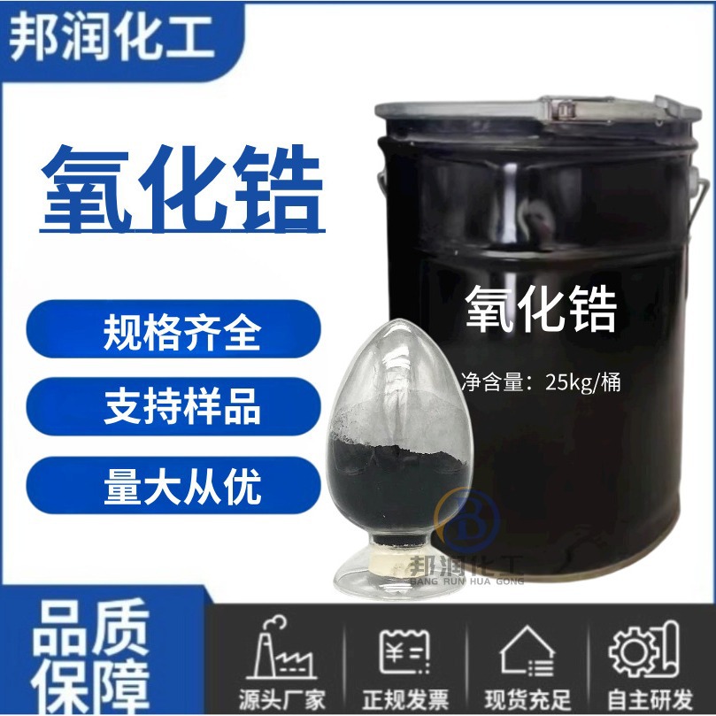 Кобальтовый оксид высокой чистоты 74% кобальтового триоксида промышленного класса ультратонкий кобальтовый тетроксид черный порошок от производителя