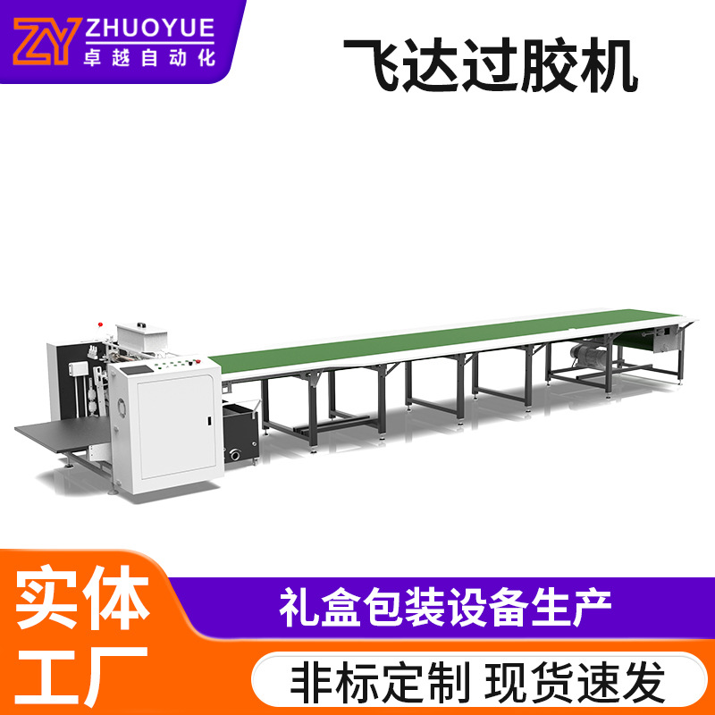 В наличии автоматическая клеевая машина Feida, машина для склеивания подарочных коробок, линия для склеивания высококачественных подарочных коробок