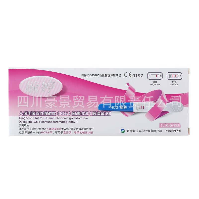Yuting Pregnancy Test Stick Series Early Pregnancy Test Paper Pregnancy Test Stick Rapid Detection Card Early Pregnancy Pen Pregnancy Test Paper