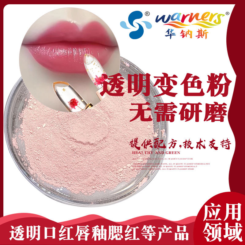 Compliant with Fda Cosmetic Grade Color Powder Makeup Lipstick Oil-Soluble Pigment Indian Lipstick Powder Provides Formula Ratio