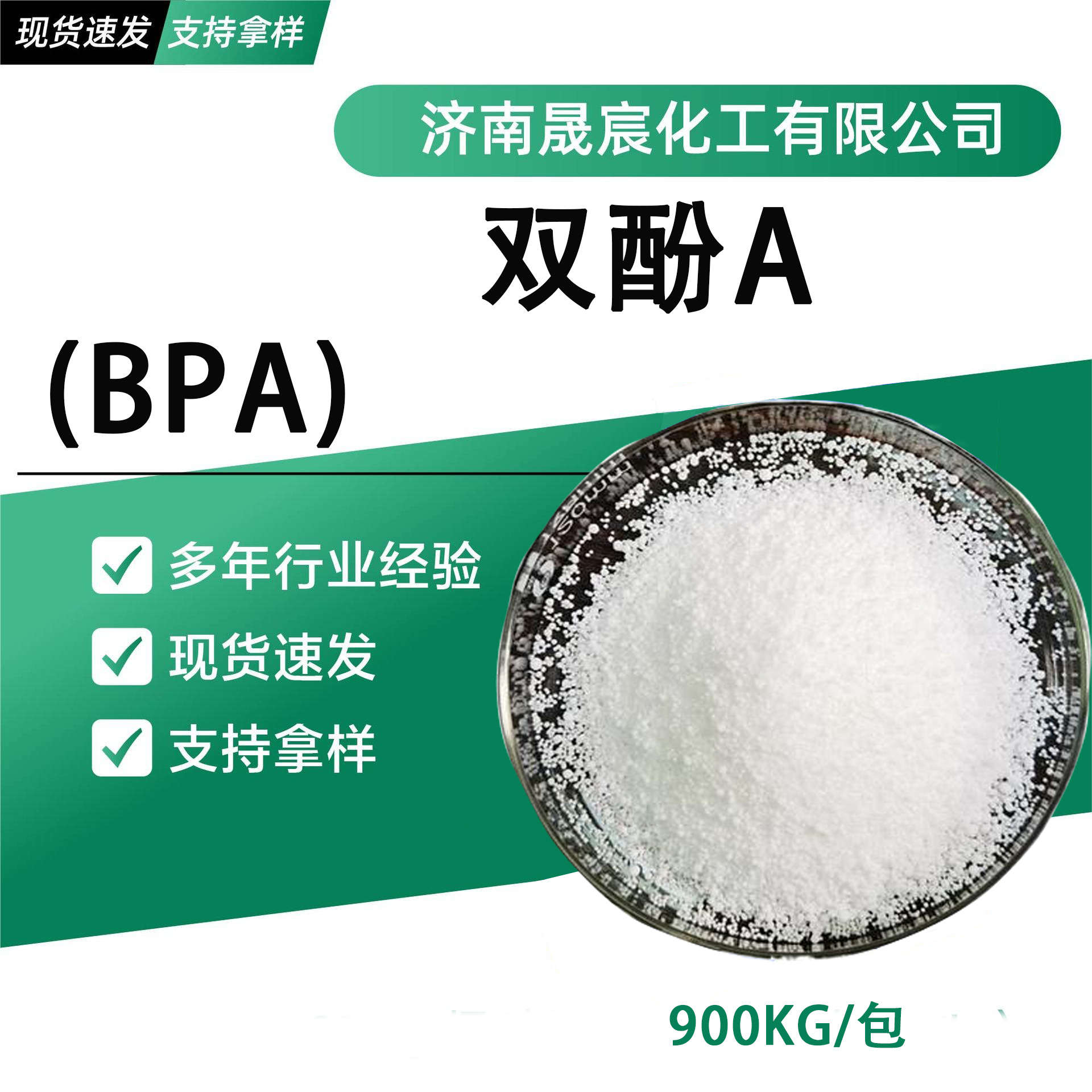 Spot Bisphenol a Polycarbonate Bpa Lihua Yiweiyuan Paint Flame Retardant Plasticizer Thermal Stabilizer Bisphenol a