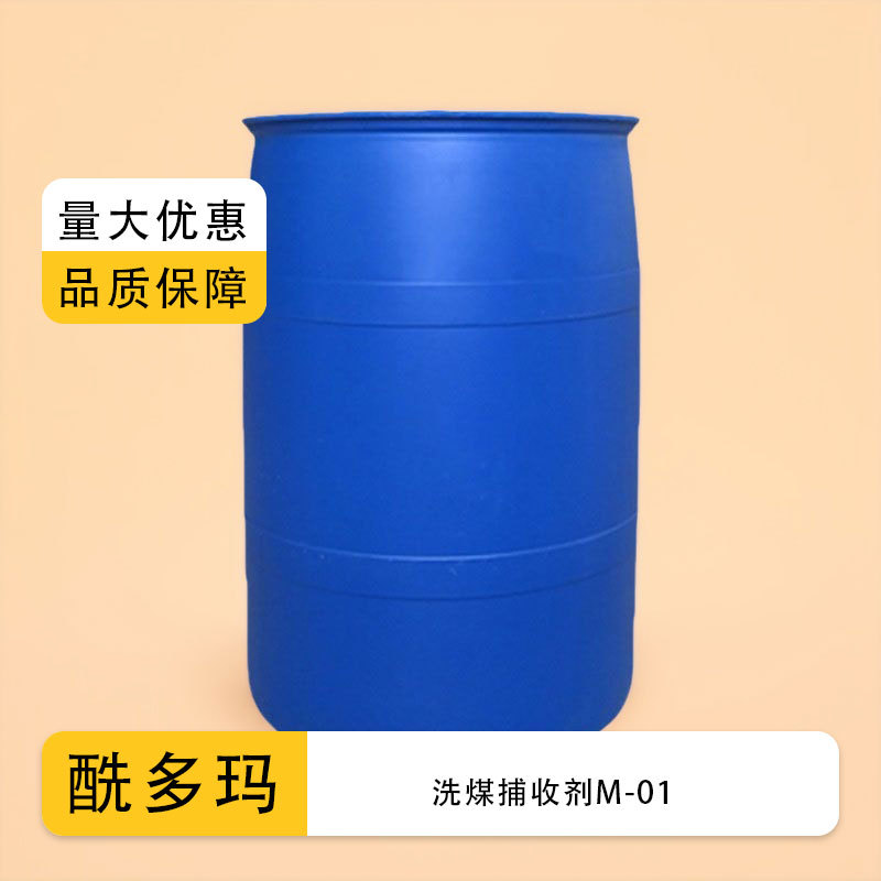 Coal Washing Collector M-01, Direct Supply from the Manufacturer, Advantage Supply, Technical Support, 1-to-1 Free Sample Available