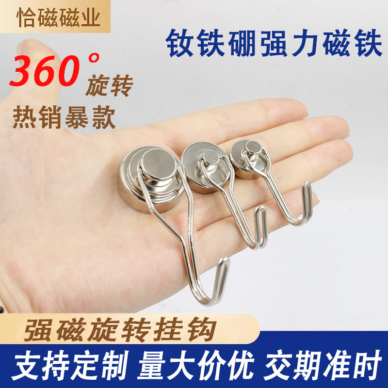 Magnetic hook rotary magnet strong magnetic kitchen storage magnet super magnetic non-punching metal hook
