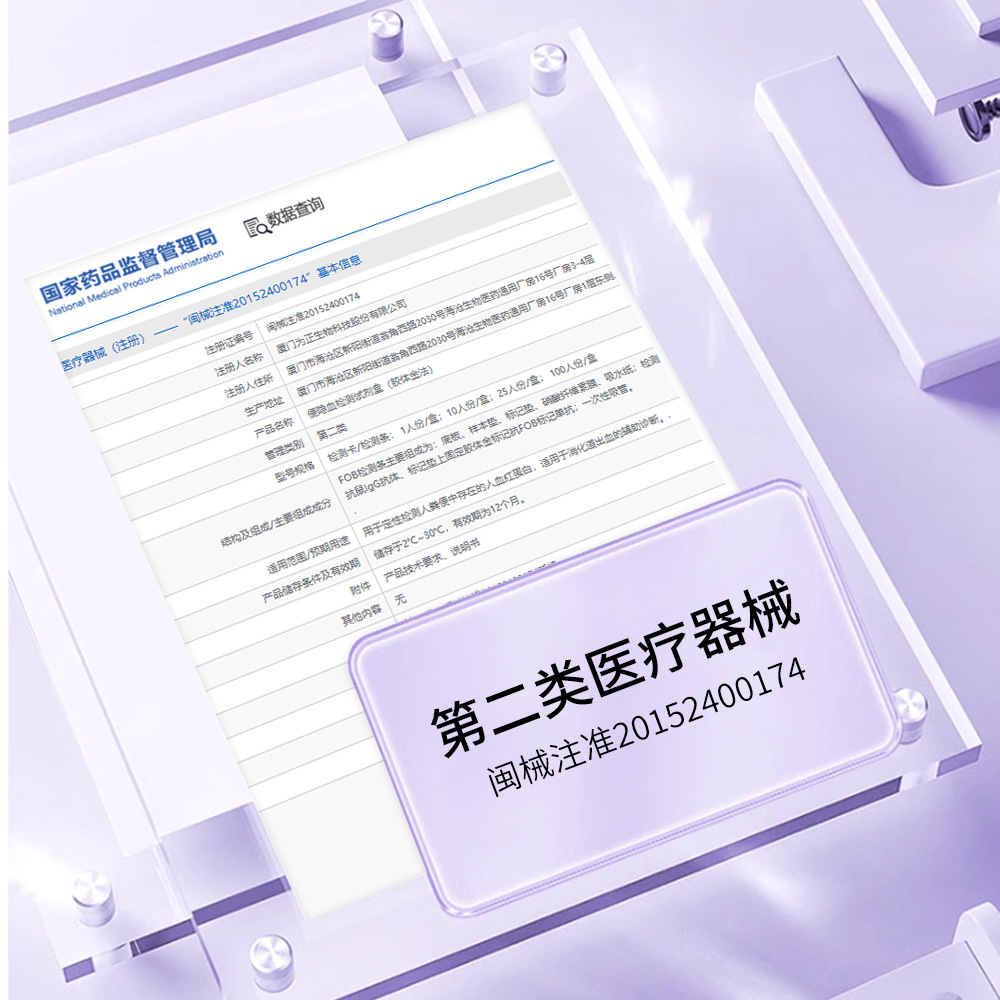 [Liangjian Medical] Fecal Occult Blood Test Kit Fecal Occult Blood Gastrointestinal Gastrointestinal Tract Bleeding Feces Test