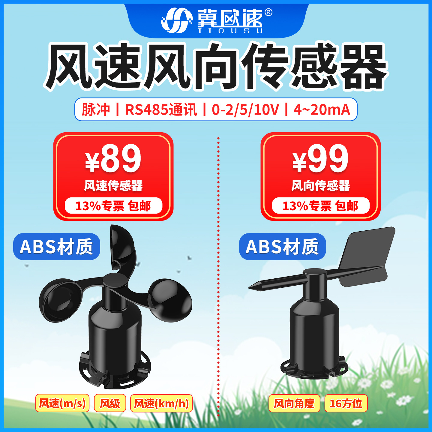 Wind Speed and Direction Sensor 485 Transmitter High-Precision Three-Cup Wind Speed and Direction Detector for Tower Crane Construction Site Weather