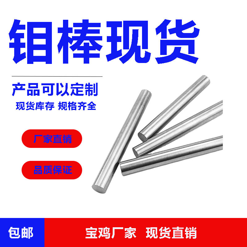 Прямые поставки с завода молибденового прутка молибденового электрода молибденовых машинных частей яркий молибденовый пруток черная кожа молибденового прутка