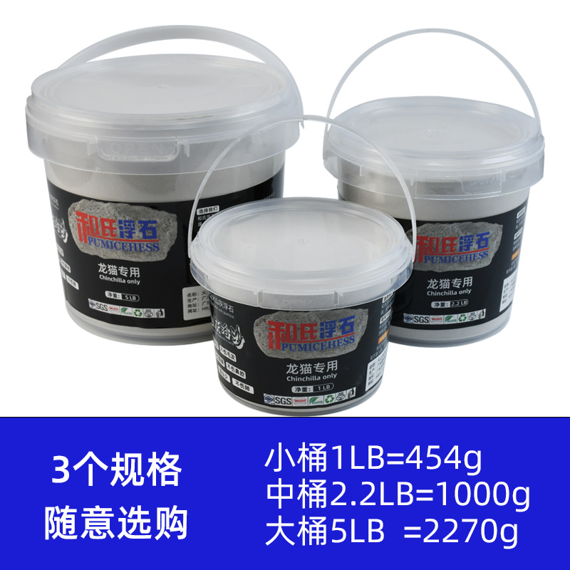 Wholesale Volcanic Ash Pet Bath Hamster Totoro Bath Sand Natural American Raw Material and Pucice Powder