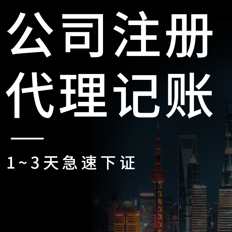 Нанкин Стоимость регистрации компании, регистрация компании Нанкин, агентство бухгалтерии, услуги по отмене и изменениям
