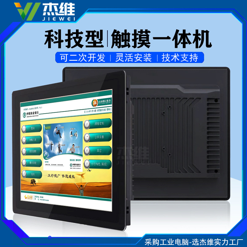 21.5 промышленная станция встроенный шкаф сенсорный промышленный контроль все-в-одном компьютер сенсорный экран