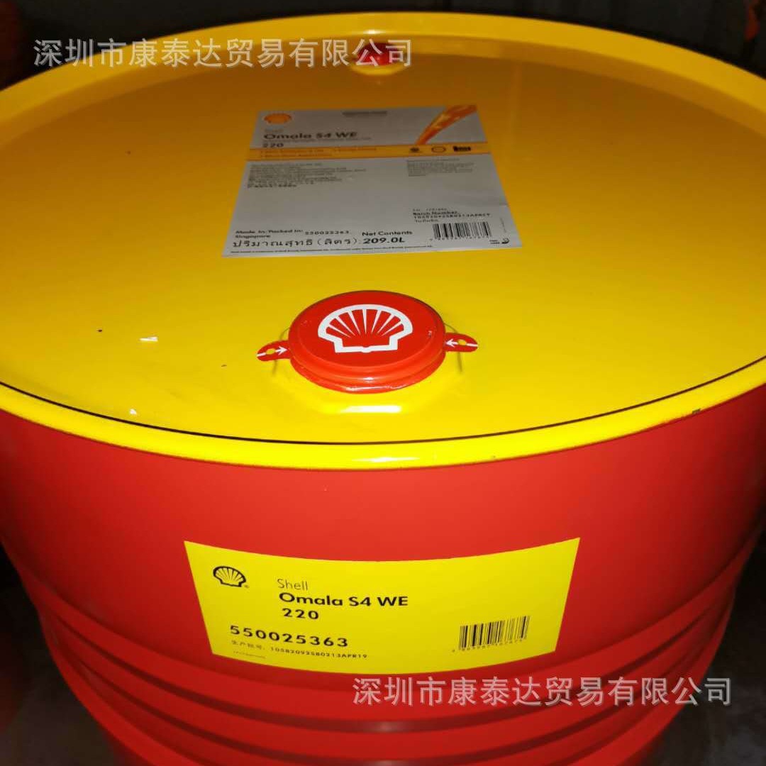 Shell Omala S4 Wheel 68 100 150 220 320 460 680