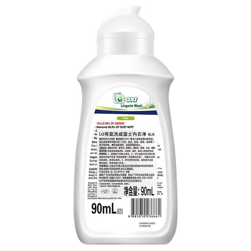 Free Shipping Velox Aerobic Washing Intimates to Remove Blood Stains Special Hand Washing Laundry Detergent Pine Wood 90ml Small Bottle Intimates Net