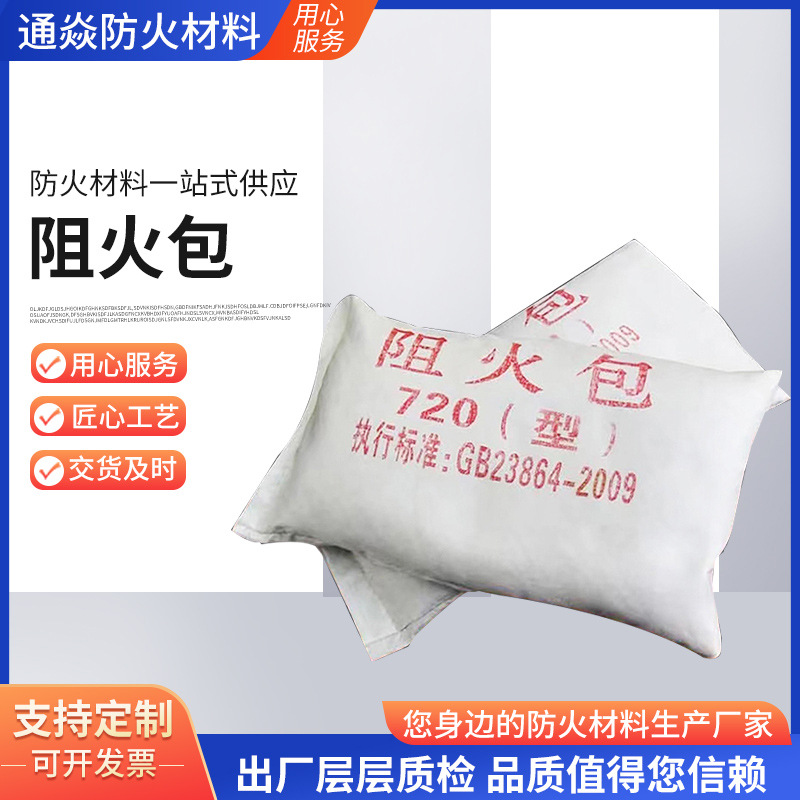 Промышленный огнеупорный мешок для кабелей, минеральное волокно