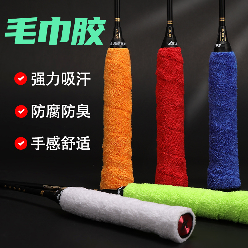 Badminton racket hand glue long hair microfiber towel hand glue badminton Sweat Belt non-slip thickened towel glue