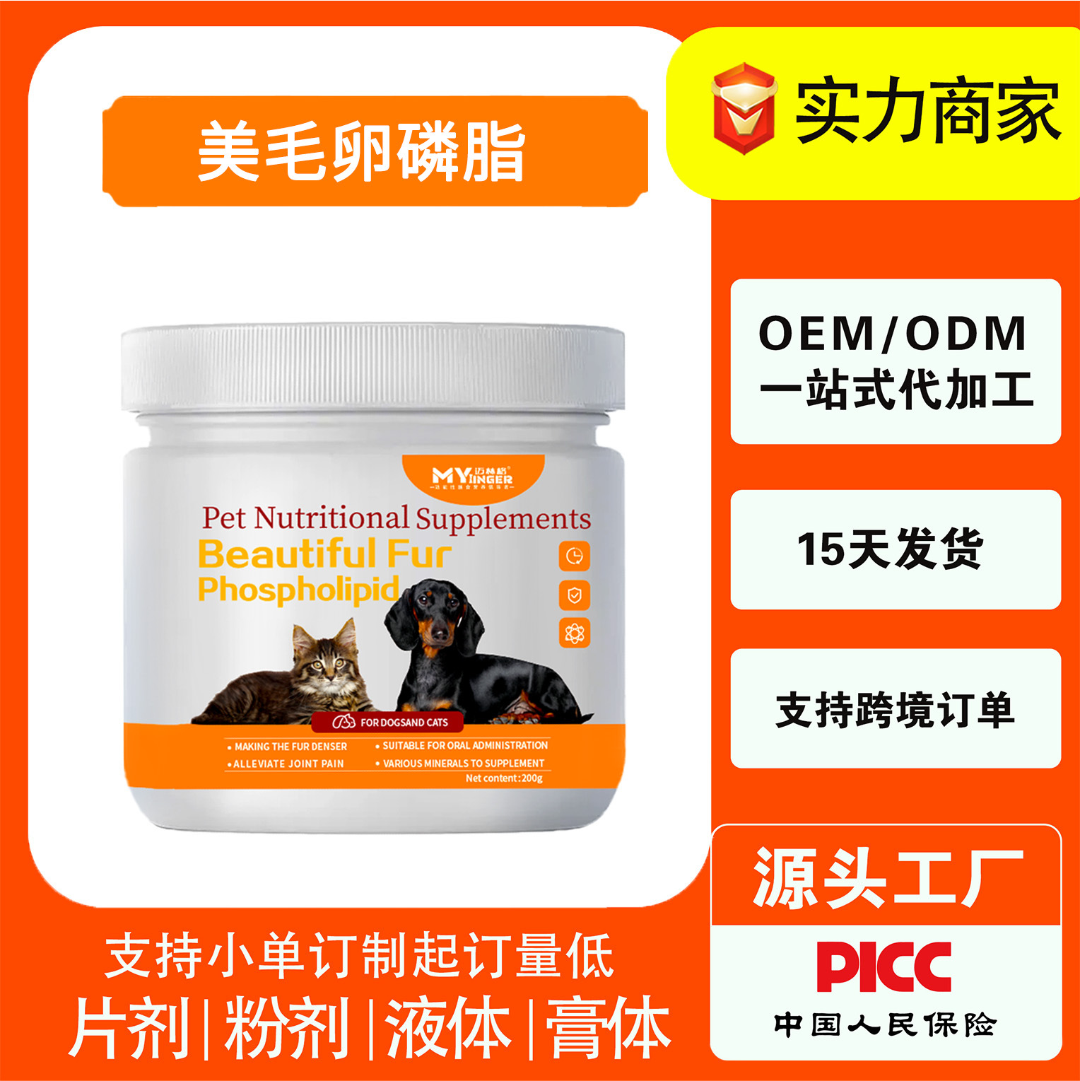 Английская версия продуктов по уходу за здоровьем домашних животных, красота шерсти мягкие жевательные добавки, единое обслуживание от производителя