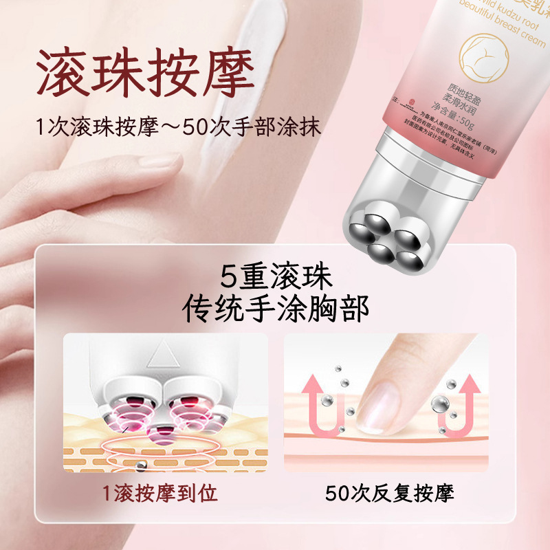 Nanjing Tongrentang Ball Breast Beauty Cream Essential Oil Breast Beauty Cream Liu Yan Brewing Rich Rhyme Cream Pueraria lobata Set Box