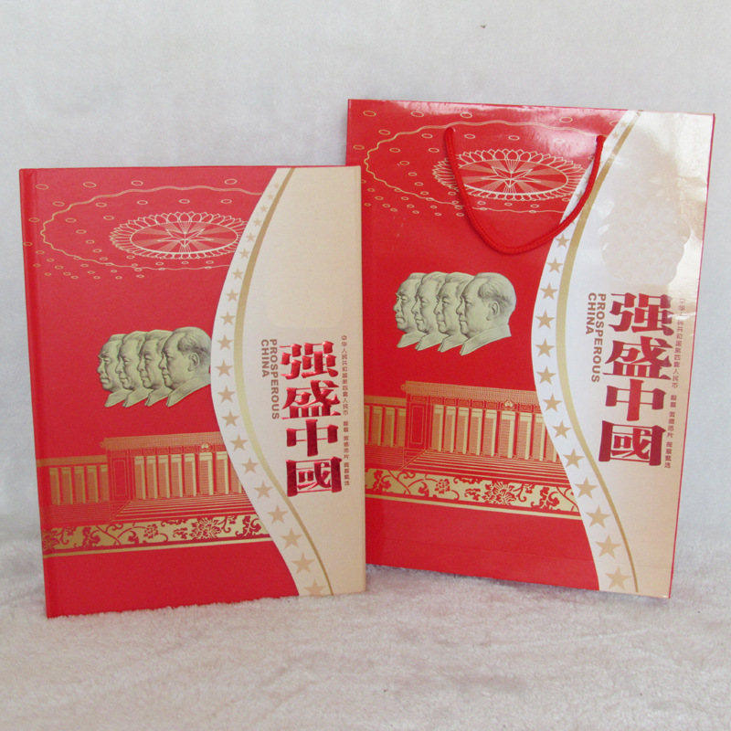 Fidelity Fourth Set of Rmb Small Complete Set of 4 Banknotes of the Same Number Commemorative Collection Collection Insurance Bank Gift