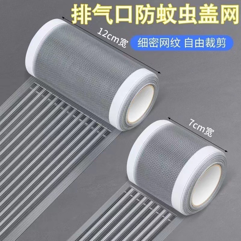 Ventilation Insect-proof Net Toilet Air Outlet Mosquito-proof Net Repair Subsidy Mosquito-proof Hair Filter Floor Drain Sticker Multi-use