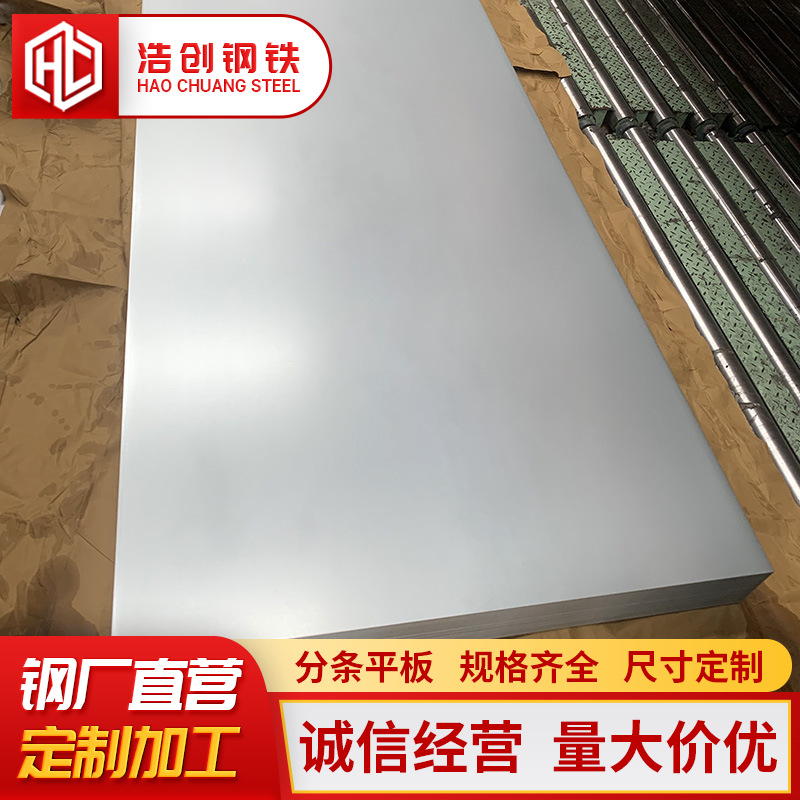 Dongguan Hot-Selling Aluminum-Zinc-Magnesium Coated Coil Dc51D+Zmaz75 Fingerprint-Resistant Aluminum-Zinc-Magnesium Coated Plate with Open-Cut Processing