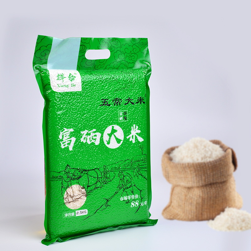 Northeast Wuchang Selenium-Rich Rice 2.5kg New Rice Vacuum Packaging Property Sales Event Gift Rice Manufacturer Wholesale
