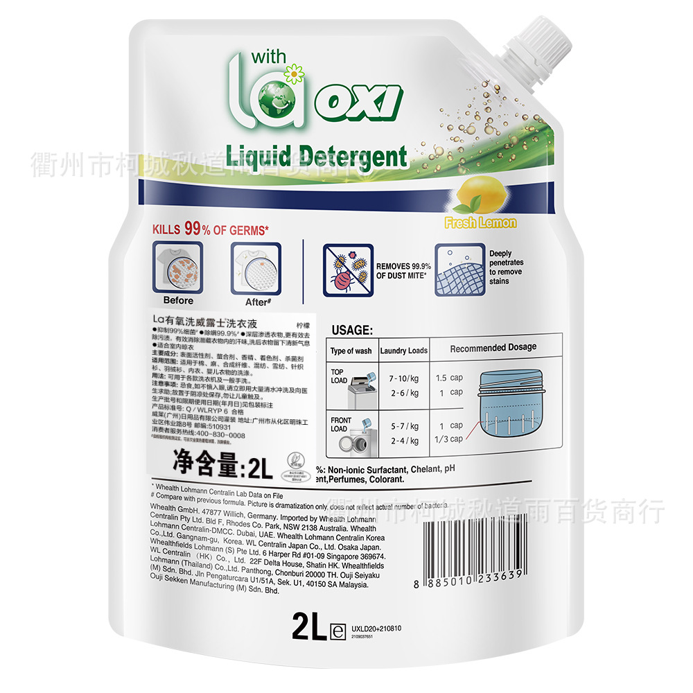 La aerobic wash Willows laundry detergent lemon pine 2L * 3 bottles of antibacterial genuine postage wholesale a generation of hair