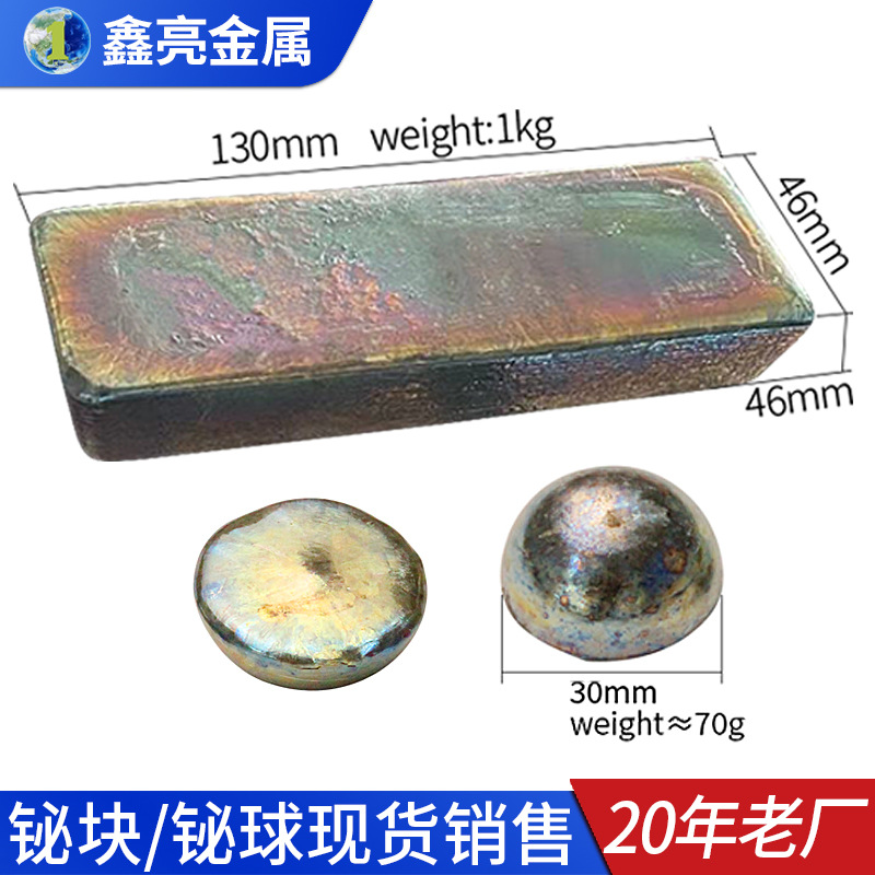 Кросс-граничные поставки, прямая доставка 99.99%, национальный стандарт, слиток висмута, материал для обработки ручной работы, блок висмута, шар висмута