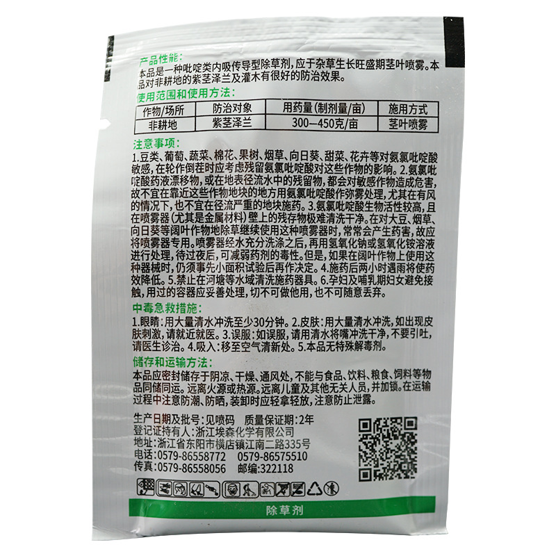 Amoxystrobin Non-Arable Land Special Purple Stem Zeeland Herbicide 10g