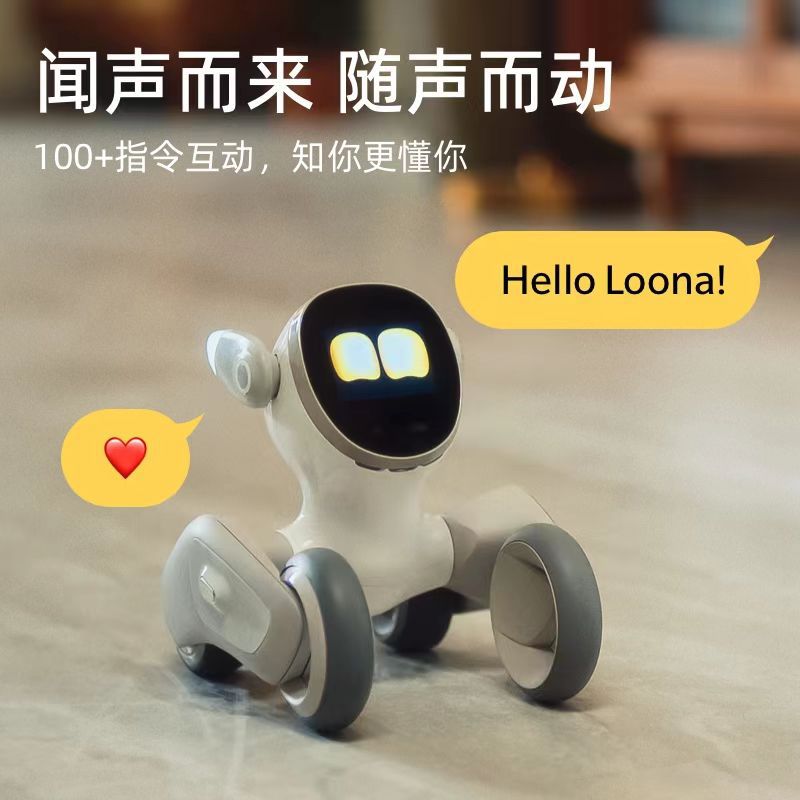 Loona intelligent robot pet dog companion interactive programming face recognition AI emotional dialogue electronic toy