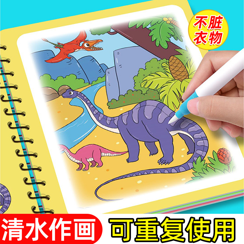 Книга для рисования водой, волшебная живопись, многоразовый набор для граффити для мальчиков и девочек, акварельные игрушки