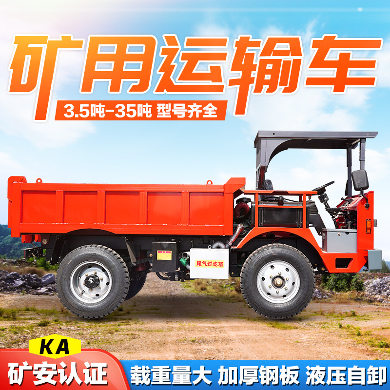 Underworld Water Hole Tunnel Slag Dump Truck Wet Brake Transport Mine Slag Dump Truck Ramp Mine Transport Truck