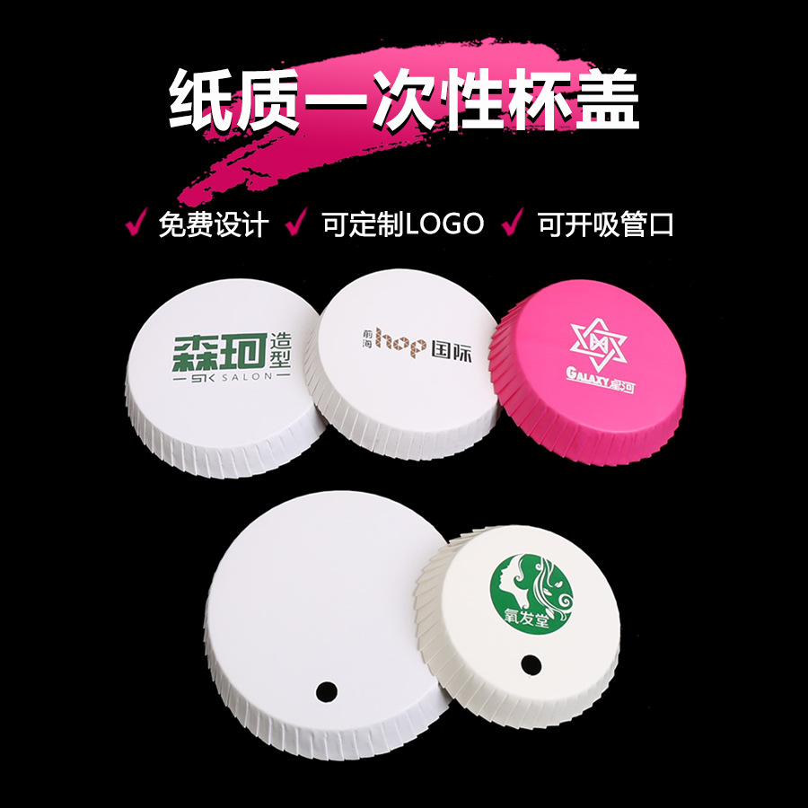 Толстая одноразовая крышка для бумажных стаканов, абсорбирующая крышка для барбер-шопов