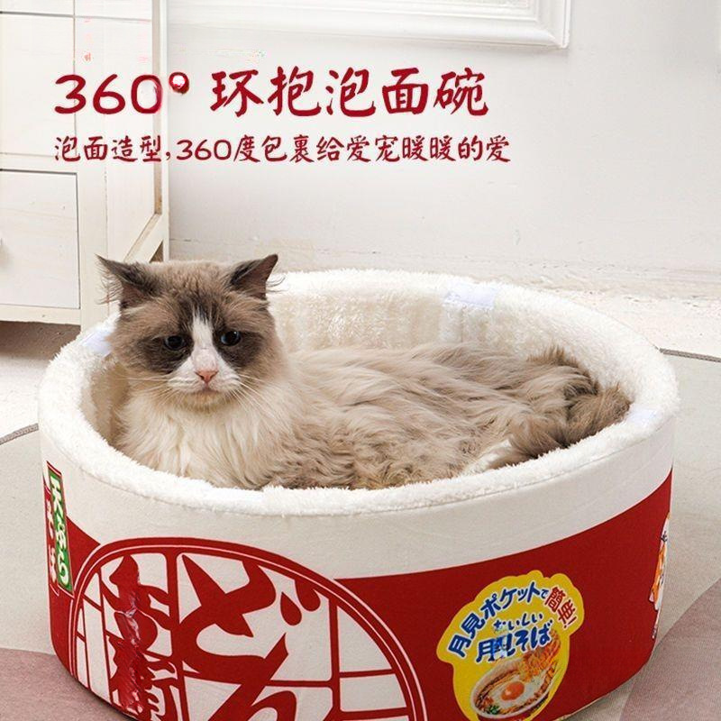 Internet Celebrity Instant Noodle Cat Nest Blue Cat Autumn and Winter Dog House Four-Season Warm Closed Cat Sleeping Pet Nest Free Shipping