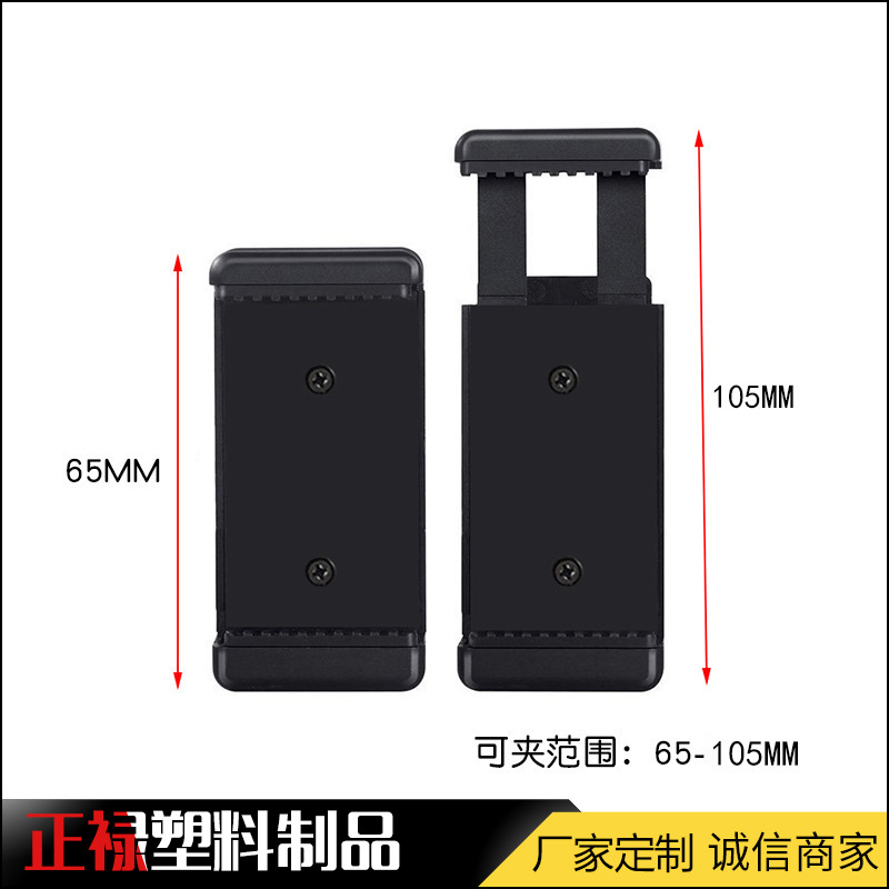 Manufacturers supply mobile phone universal clip selfie stick clip AR game gun clip