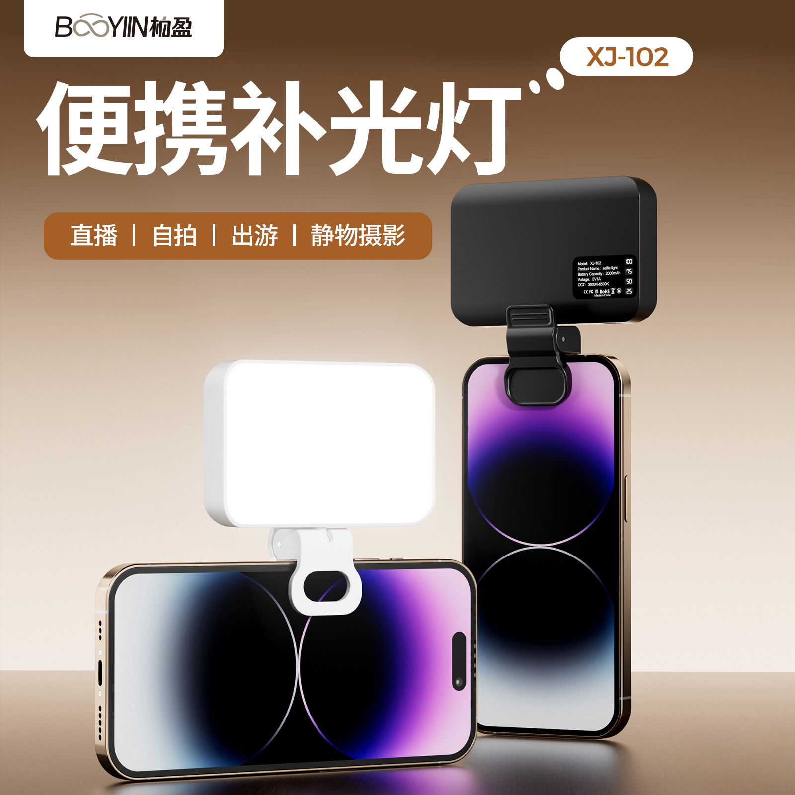 Новый мобильный свет, кросс-бордерный, Amazon, свет для селфи, вспышка для живой видео конференции