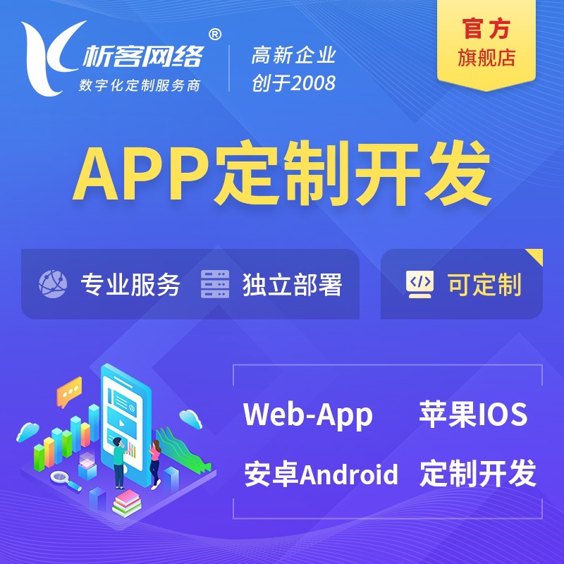 Разработка приложений, веб-торговая площадка, малая программа, публичный аккаунт, программное обеспечение для предприятий, система записи, производство и строительство платформы