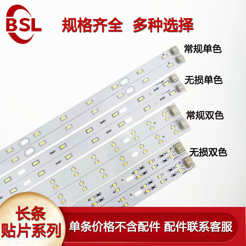 светодиодная лента светодиодная потолочная лампа модернизированная панель 2835 модернизированная патч длинная потолочная лампа источник света аксессуары