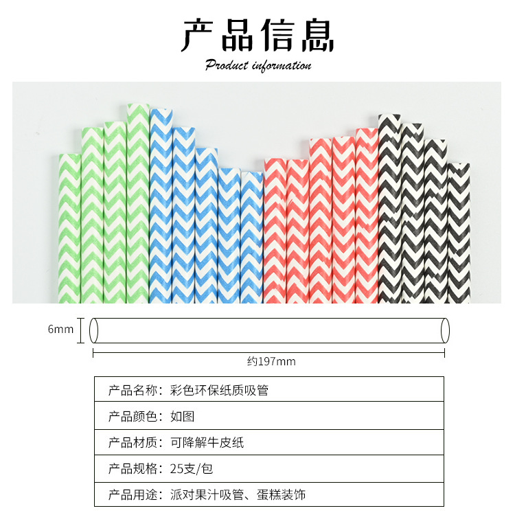 Paper Straws, Disposable Paper Straws, Colorful Striped Drinking Juice Straws, Food-Grade Biodegradable Paper Straws, Manufacturer Wholesale