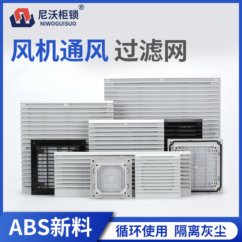 Жалюзи ZL-801 802 803 804 805 806 для вентиляции шкафа