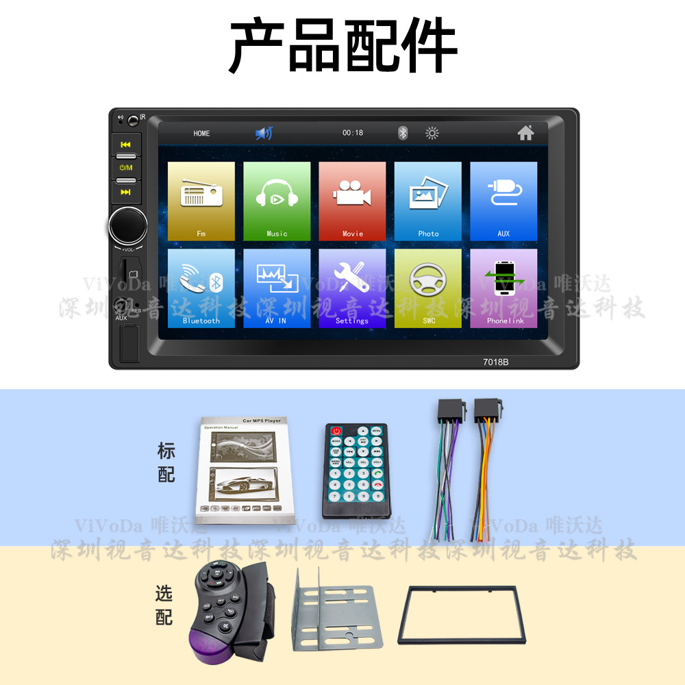 High-definition screen 7-inch car MP5 player Bluetooth reversing priority Android Apple Carplay interconnection 7018B