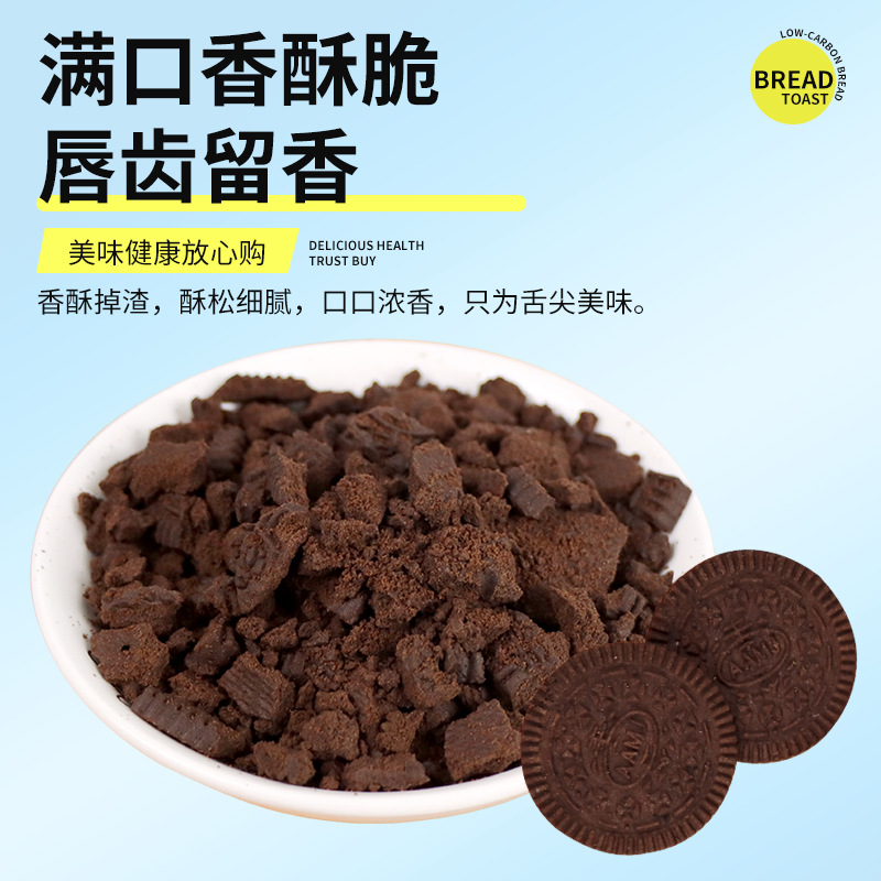 Factory in stock aokeke cookies broken dessert shop decorative cookies broken fine sand with various flavors