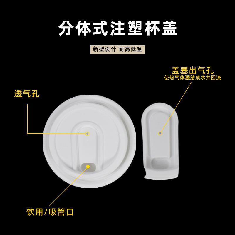 Renbo leak-proof paper cup cover direct drink milk tea cup cover 90 caliber U-shaped multi-functional cover thickened split hot drink cup cover